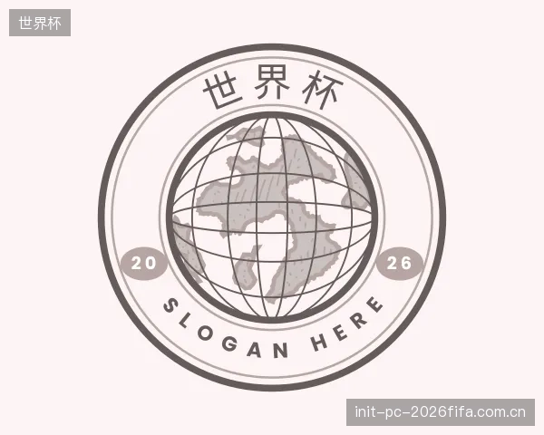 关于世界杯中心