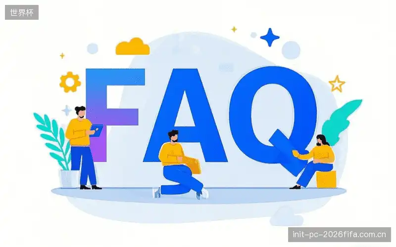 体育直播延迟与同步FAQ